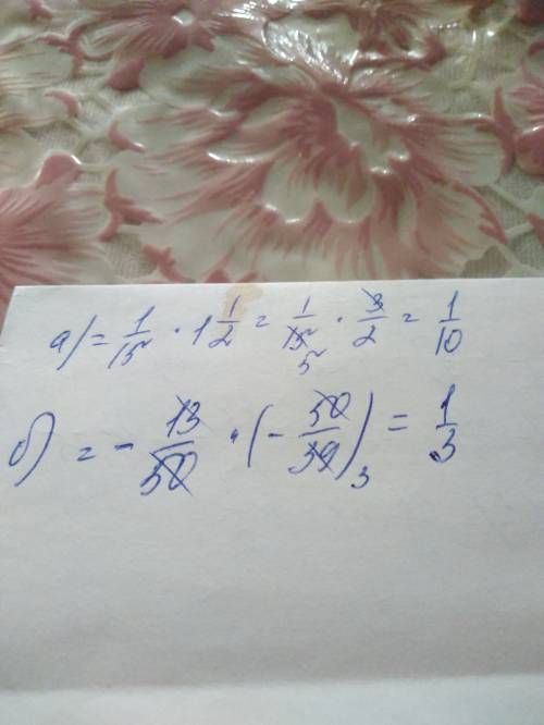 А)1\15*1,5= ,26): (-39\50)= напишите на листочке