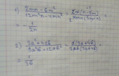 Сократите дробь () 2mn-6m^2/12m^2n-4mn^2= 3a^2+4ab/9a^2b+12ab^2=