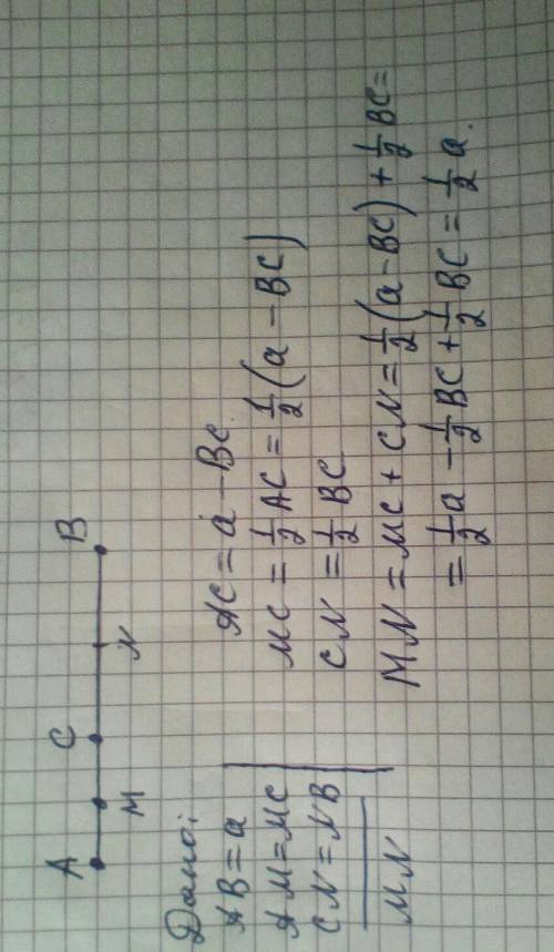 Точка с делит отрезок ав, длина которого равна а, на два отрезка. найдите расстояние между серединам