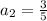 a_2= \frac{3}{5}