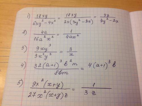 Сократите дроби, мне в лом) 70 ; * 1) 18xy/6xy^2-4x^2 2) 4a/16a^2x^2 3) 9xy^3/3x^2y^3 4) 32(a+1)^3b^