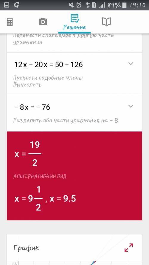 Решите уравнение 4/5•(х+2 1/2) = 2/3 •(2х+5)