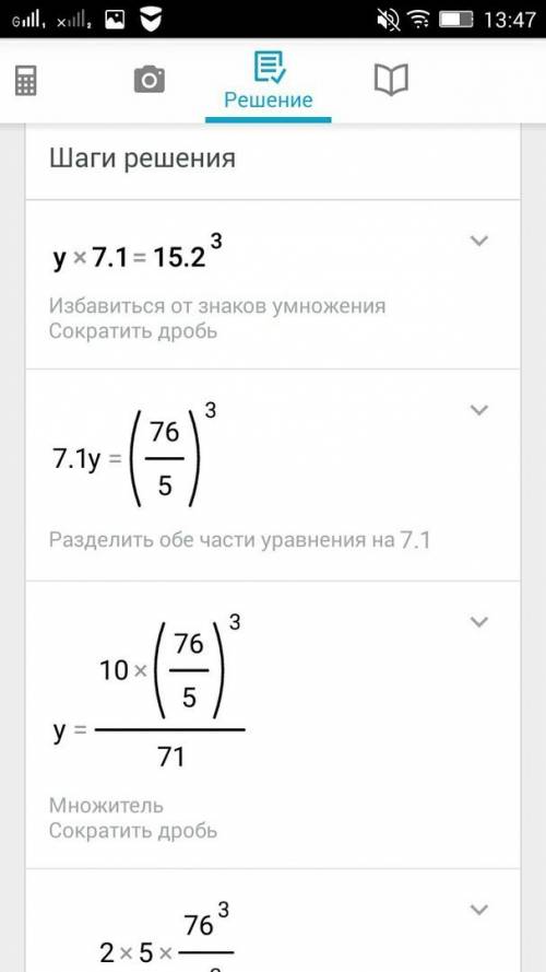 Решите пример и объясните y*7,1=15,2(3)