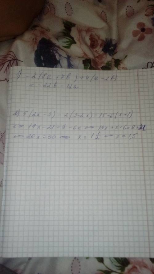 Можно ! 1. выражение –2(8a + 7b) + 4(a – 2b). 2. решите уравнение 5(2x – 3) – 2(3 – 2x) = 15 – 6(x +