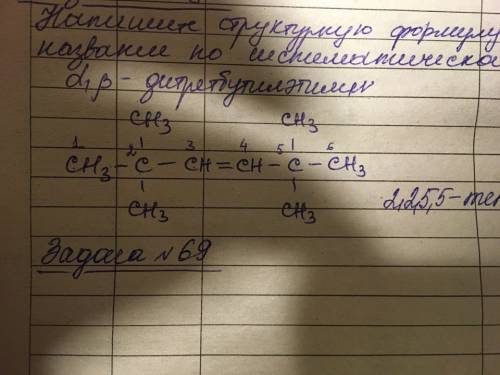 Напишите структурную формулу и назовите по современной международной номенклатуре: α,β – дитретбутил