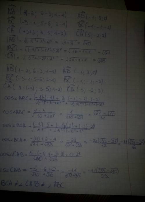 Определите вид треугольника abc по углам, если a(2; 3; 4), b(1; 6; 4), c(-3; 5; 2).