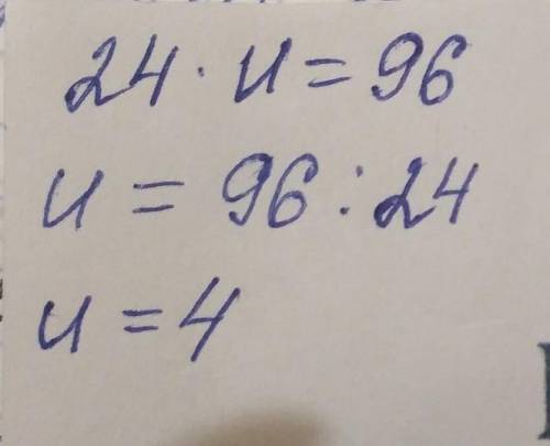 Реши примеры! 24×u=96 a: 51=3 n×70=420 80: k=10 72: x=12 c: 10=10