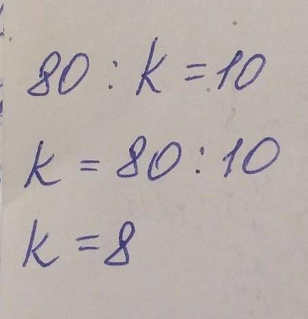 Реши примеры! 24×u=96 a: 51=3 n×70=420 80: k=10 72: x=12 c: 10=10