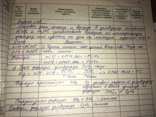 Массовые доли углерода и водорода в углеводороде составляют соответственно 85,71% и 14,29%. молекуля