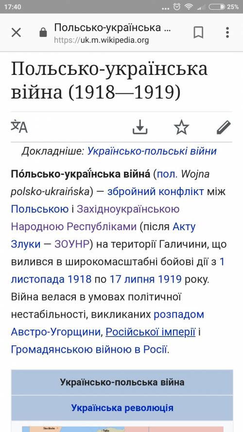 Назвіть військові конфлікти унр та зунр 1919 р.