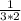 \frac{1}{3*2}