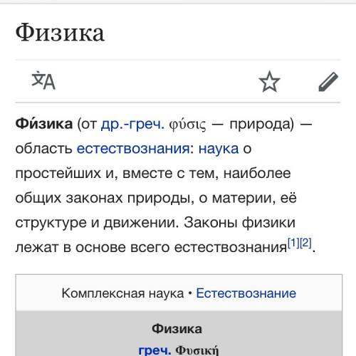 Что такое ? для чего нужна ? что изучает ? сможете написать стихи про ?