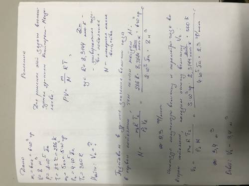 Газ массой 6 кг занимает объем 8м3 при давлении 2*10^5па и температуре 23°с.какой объем будет занима