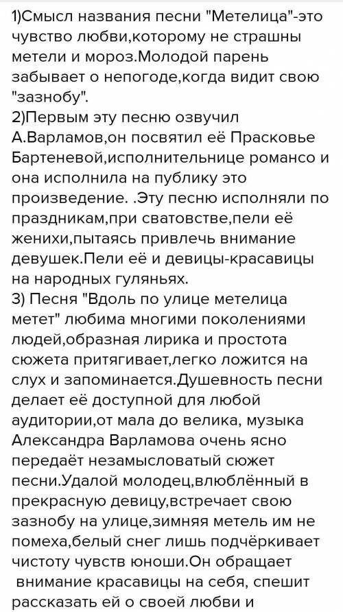 анализ песни вдоль по улице метелица метёт по плану: 1. тема 2. какой герой 3. как относится автор