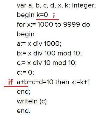 Найти ошибку var a, b, c, d, x, k: integer; begin k=0 for x: = 1000 to do begin a: = x div 1000; b