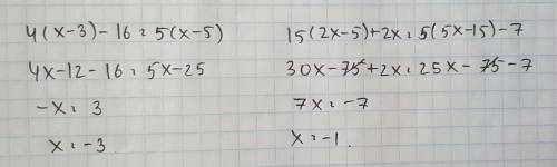 Найдите корни уравнения 4(x-3)-16=5(x-5) 15(2x-5)+2x=5(5x-15)-7