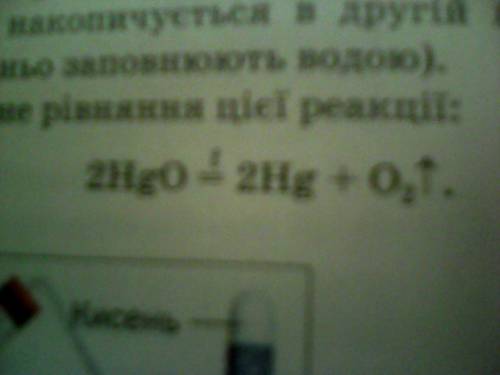 Уравнение реакции с которой пристли впервые получил кислород