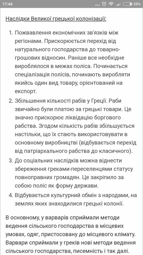 Назвіть причини і напрямки грецької колонїзації