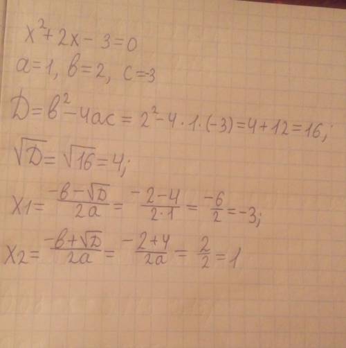 X2на верху +2x-3=0 решить нужно через дисриминант d