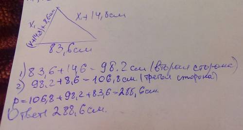 Одна из сторон треугольника ровна 83,6 см вторая сторона на 14,8 см длиннее передовой , а третия на