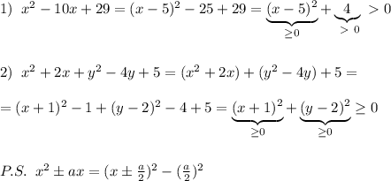 1)\; \; x^2-10x+29=(x-5)^2-25+29=\underbrace {(x-5)^2}_{ \geq 0}+\underbrace {4}_{\ \textgreater \ 0}\ \textgreater \ 0\\\\\\2)\; \; x^2+2x+y^2-4y+5=(x^2+2x)+(y^2-4y)+5=\\\\=(x+1)^2-1+(y-2)^2-4+5=\underbrace {(x+1)^2}_{ \geq 0}+\underbrace {(y-2)^2}_{ \geq 0} \geq 0\\\\\\P.S.\; \; x^2\pm ax=(x\pm \frac{a}{2})^2-( \frac{a}{2} )^2