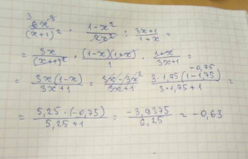 Решить выражение и найдите его значение при x = 1,75. * - умножить /- разделить 6x (в 3 степени) / (