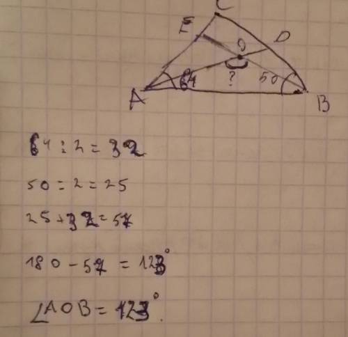 Биссектрисы ad и be треугольника авс, в котором угол а=64 см и угол в=50 см, пресекаются в точке о.
