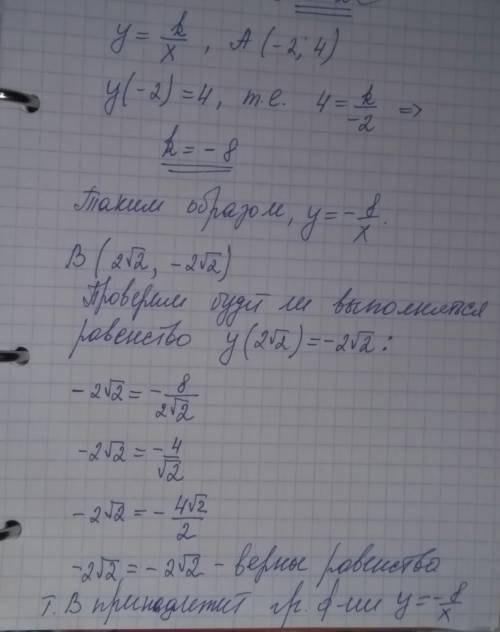 Известно, что график функции y = k/x проходят через точку a (-2; 4). найдите значение коэффициента к