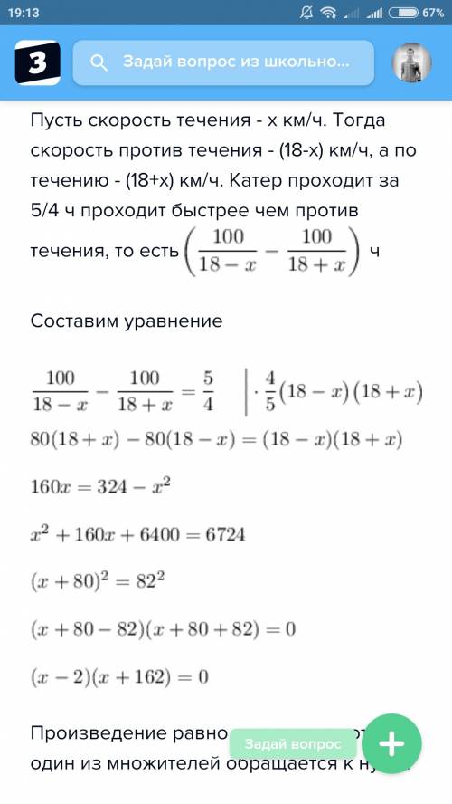 Расстояние между двумя пристанями регине 100 км катер проходит это расстояние на 1час и 15минут быст