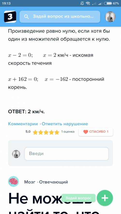 Расстояние между двумя пристанями регине 100 км катер проходит это расстояние на 1час и 15минут быст