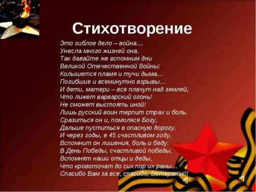 Найти стихотворение на на 23 не на тему войны,большое(больше 20 строк),красивое и не ! на школьный »