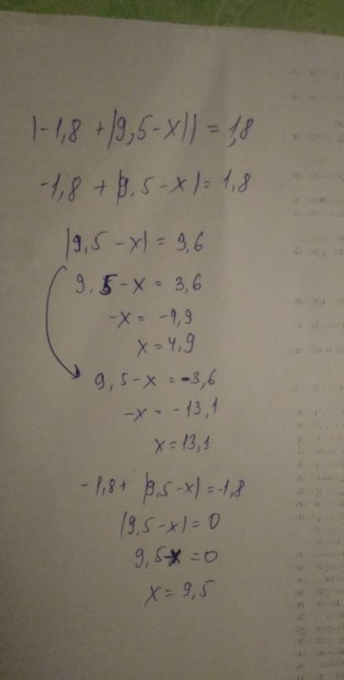 |-1,8+|9,5-x||=1,8 решите уравнение