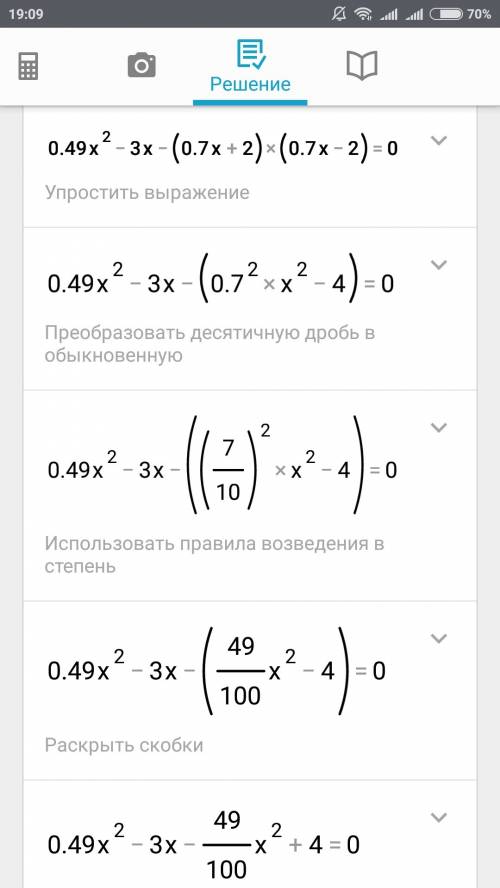 0.49x^2-3x-(0.7x+2)(0.7x-2)=0 (1.6x+1)(1-1.6x)-64x(1-0.04x)=0