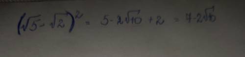 Выражение: (√5-√2)². по подробнее можно.