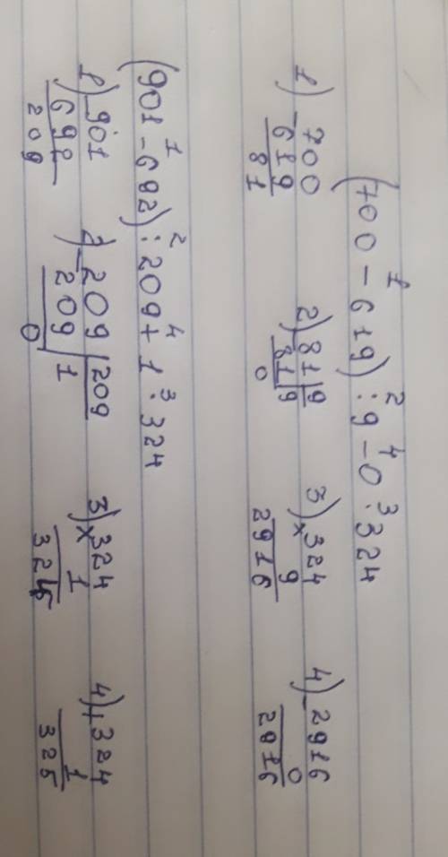 Решить поэтапно (700-619): 9-0*324 (901-692): 209+1*324