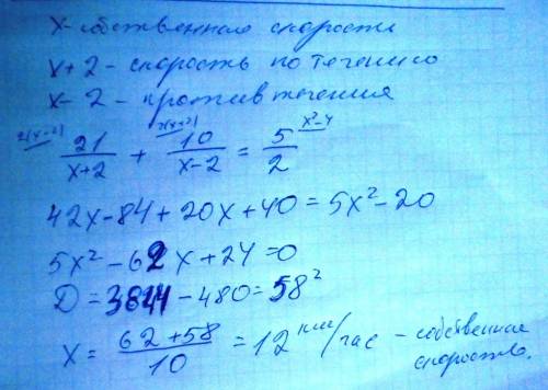 Решите . теплоход км по течению реки и 10 км против течения. скорость течения реки 2 км/ч. какова со