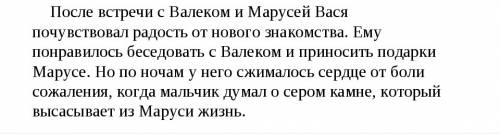 Перечислить, какие именно признаки дружбы есть между васей, валеком и марусей.