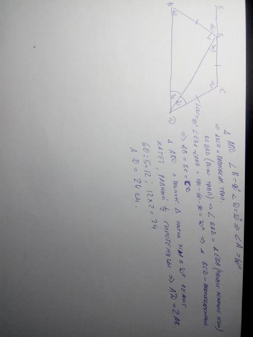 Втрапеции авсd диагональ вd перпендикулярна боковой стороне ав, углы adb и bdc равны 30°. найдите дл