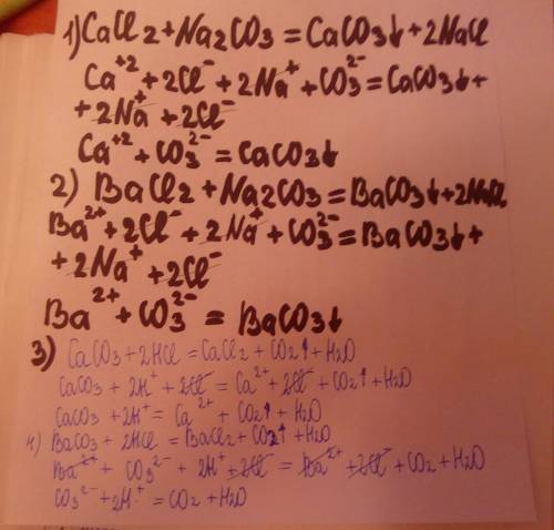 1.cacl2+na2co3=↓+ 2.bacl2+na2co3=↓+ 3.caco3+2hcl=++ 4.baco3+2hcl=++