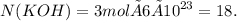 N(KOH)=3 mol×6× {10}^{23} =18.