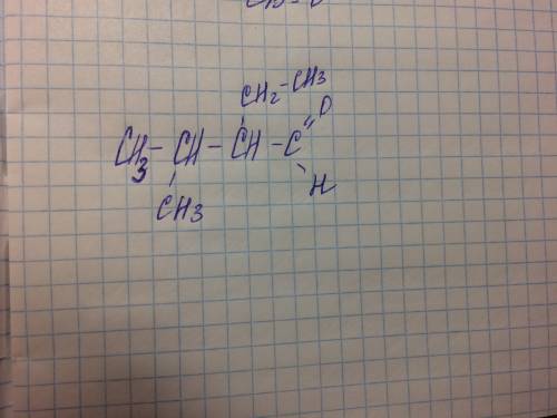 Структурная формула 3-метил-2 этилбутаналь