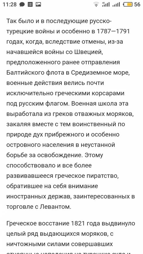 Почему россия которая сначала поддержал греческое восстание против турции (1821-1822 гг), позже была