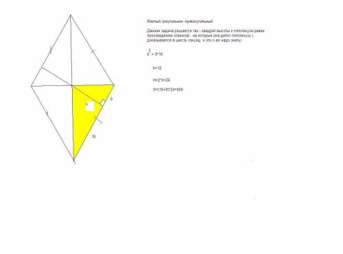 Из точки пересечения диагоналей ромба опущен перпендикуляр на одну из его сторон, который делит её н