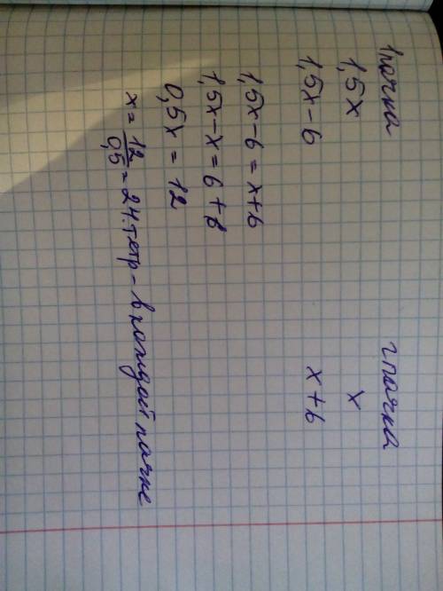 (на .мне не надо решать ,мне надо условие и уравнение) 1)в первой пачке было в 1,5 раза больше тетра