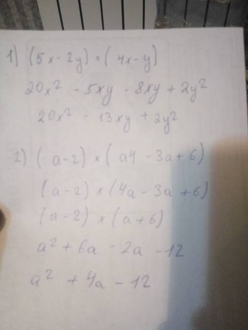 1.(5x-2y)(4x-y)= 2.(a-2)(a4-3a+6)= выполнить умножение