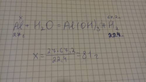 Сколько алюминий необходимо чтобы выделось 67,2 л водорода в реакции al+h2o = al(oh)3 + h2