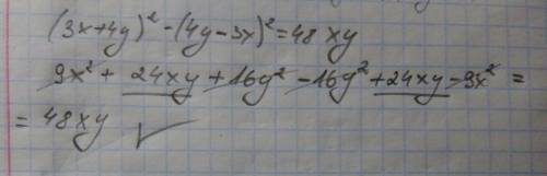 Докажите тождесвто. 1) (3x+4y)^2-(4y-3x)^2=48 xy 2) (1,5x-2y)^2+(2x+1,5y)^2 =6,25(x^2+y^2)