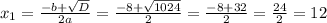 x_{1}=\frac{-b+\sqrt{D}}{2a}=\frac{-8+\sqrt{1024}}{2}=\frac{-8+32}{2}=\frac{24}{2}=12