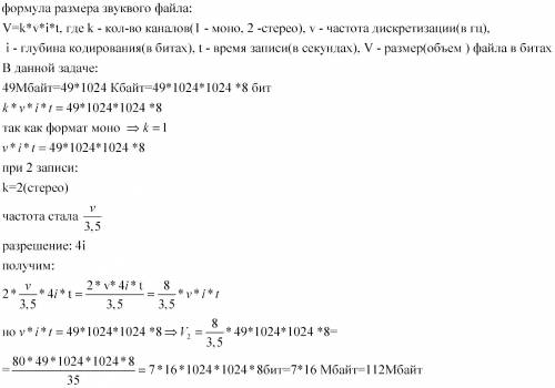 30 музыкальный фрагмент был записан в формате моно, оцифрован и сохранён в виде файла без использова