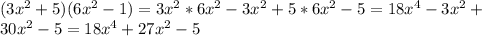 (3x^2+5)(6x^2-1)=3x^2*6x^2-3x^2+5*6x^2-5=18x^4-3x^2+ \\ 30x^2-5=18x^4+27x^2-5